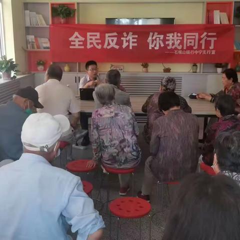 “全民反诈 你我同行”石嘴山银行中卫分行开展全民反诈宣传活动