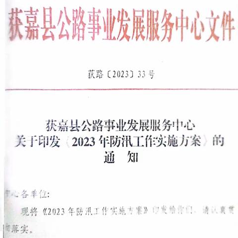 公路中心闻“汛”而动     加大公路巡查保畅通