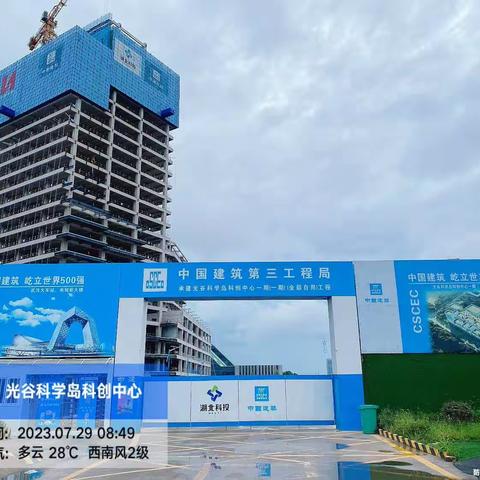 项目名称：光谷科学岛科创中心一期(一期)