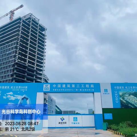 项目名称：光谷科学岛科创中心一期（一期）（全部自用）