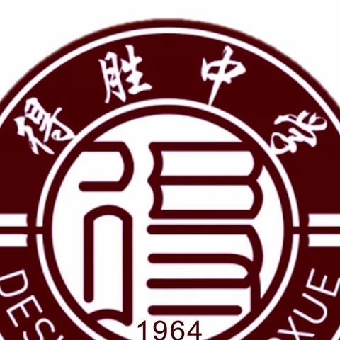 双向奔赴 “育”见未来———泸县得胜中学2023秋开学家长会暨表彰大会