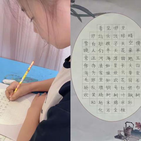 悦习字·展风采——南关小学“我的假期我做主”（四）