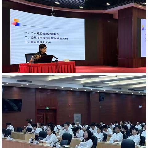 沈阳分行开展个人外汇政策培训
