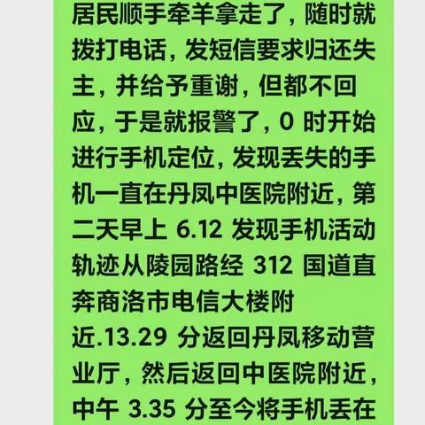 你的手真快，一下子就拿走了别人的手机