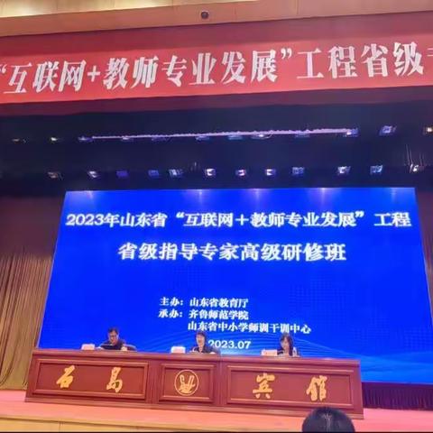 2023年山东省高中生物学研修纪实（一）沐光行致远 携手共启航