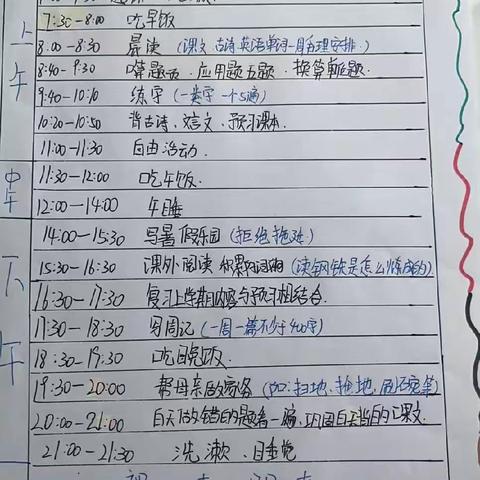 缤纷一夏   快乐暑假    李家镇小学五年级三班暑期精彩瞬间