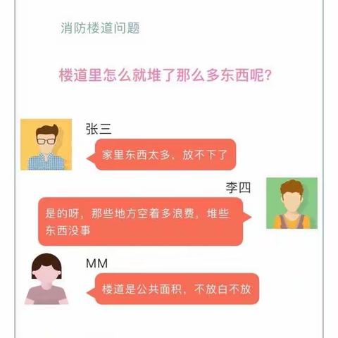 为了您和家人的安全，请勿将垃圾、杂物堆放在楼层，做文明好业主！