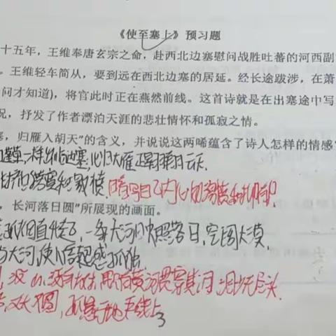 缤纷暑假，学习同行——沁园中学 2022 级 16 班作业反馈