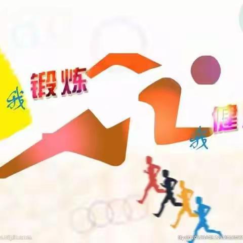 五育并举 绚烂暑假 —记实验小学南校区暑体育运动篇