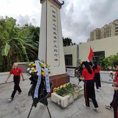 勿忘国耻  吾辈自强——三亚市吉阳区田独小学师生前往田独万人坑开展清明节祭扫活动