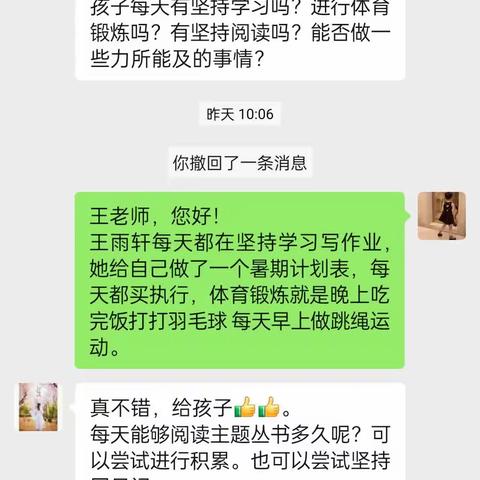 悠悠家访路，浓浓师生情—— 铁路一小四年（10）班家访美篇