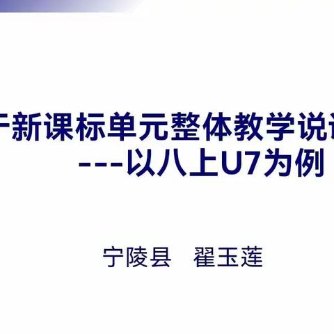 奔赴心中热爱，前路漫漫亦灿灿——虞城县2023初中英语教师继续教育线下培训(四）