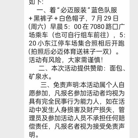 酷跑酷跑!快乐奔跑!酷跑酷跑!健康到老!