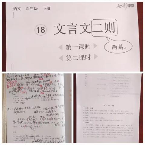 教有所得，研有所获——研和南厂小学语文教研活动纪实