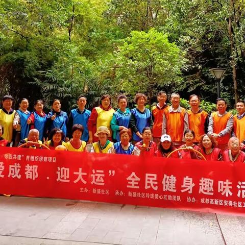 运动促健康邻里更和谐