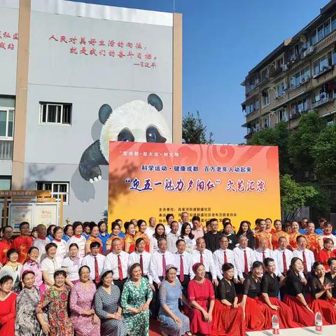 “情暖新盛.耋乐融融”——老年人关爱项 目“迎五一.魅力夕阳红”主题文艺汇演