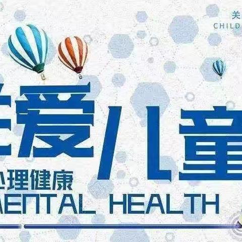 平安暑假，从“心”开始