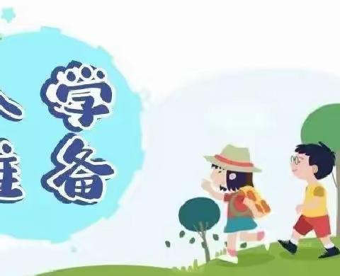 美好相约，期待初见——童蒙星幼儿园新生入园温馨提示