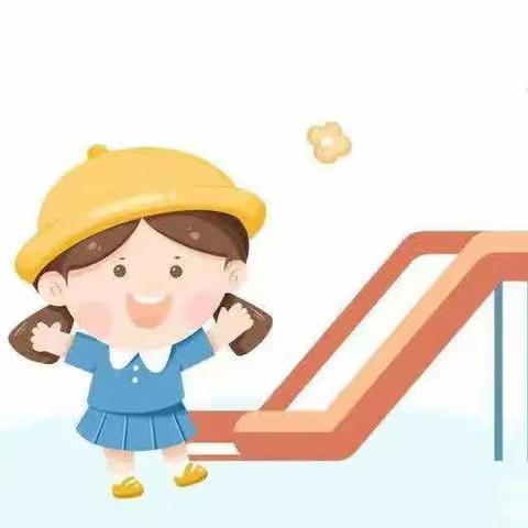 【欣荣幼儿园】——科学育儿，健康成长