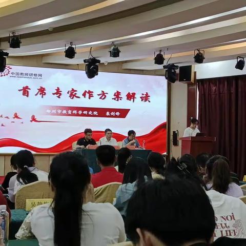 2023年郴州市新高考背景下高中政治学科组长专业提升培训