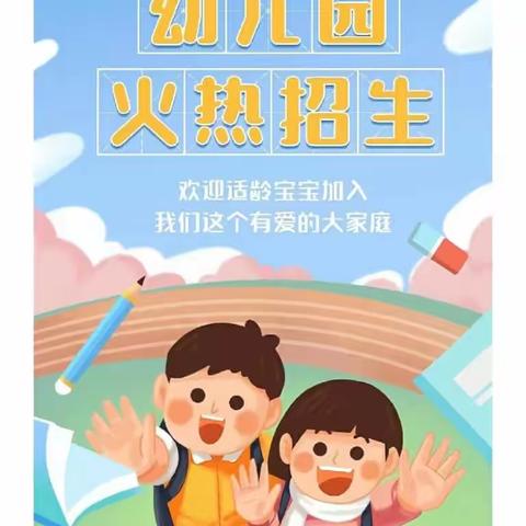 携子之手，静待花开——盘溪小大人幼儿园招生啦
