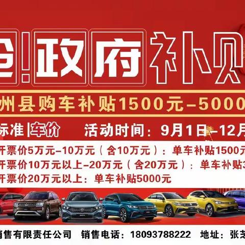 抢政府补贴啦，你还不来？