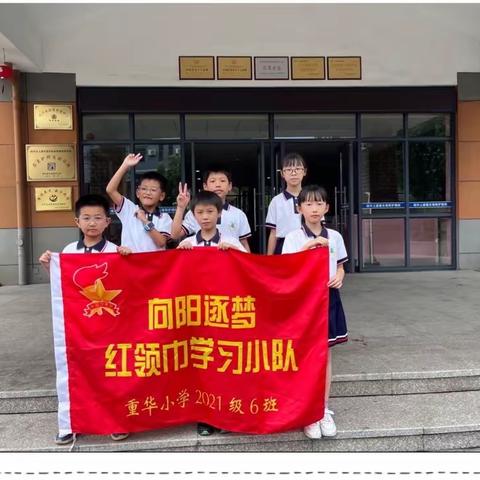 向阳逐梦，红领巾学习小队“敬老爱老”之行