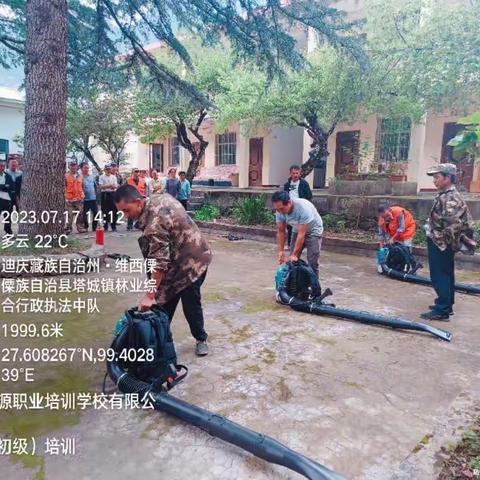 2023年维西县护林员培训