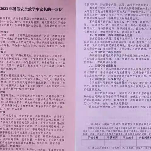 家访注真情，关怀暖人心——建设小学三年级教师家访纪实