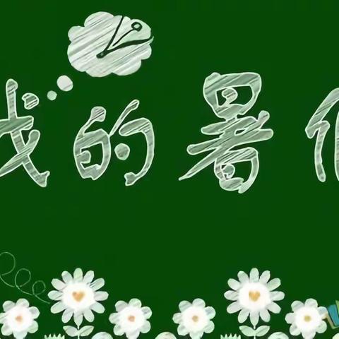 22级青鸟5班暑假实录（2）