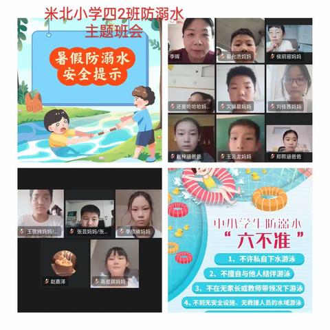 米北庄小学四年级2班暑假作业展第四周