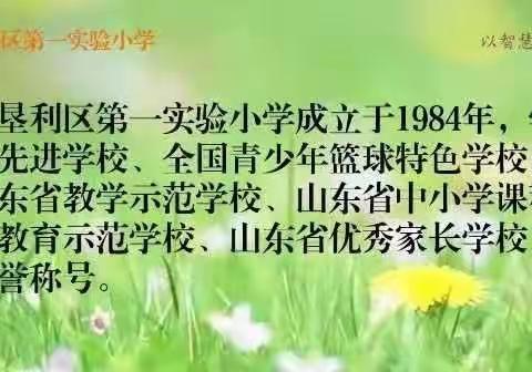 【全环境立德树人】垦利区第一实验小学开展音乐组教师读书联盟暨张娜名师工作室七月线上读书活动