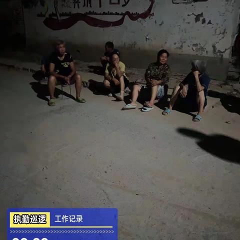 网格员夜间巡逻