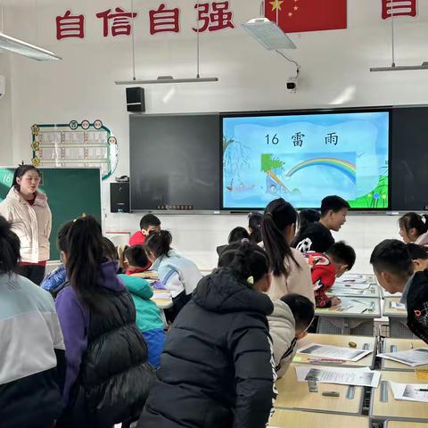 课堂展风采，教研促成长——记平邑县第八实验小学第十一周语文听评课活动