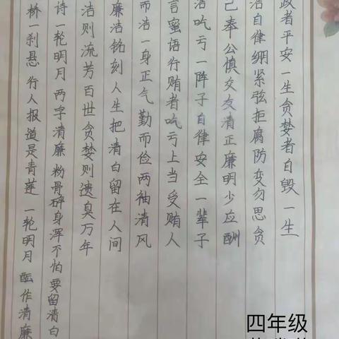 过精彩暑假，做追梦少年————  记商州区杨斜镇中心小学四年级暑假实践活动