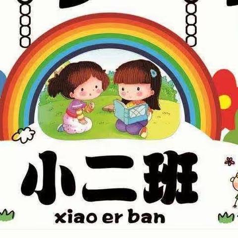 幼儿园新生入园后的适应阶段