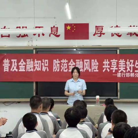 建行武安新华大街支行开展“普及金融知识，防范金融风险，共享美好生活”活动