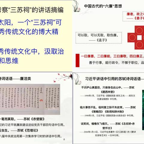 廉以养德 文以育人 洁以修身——分行营业部开展廉洁教育专题培训