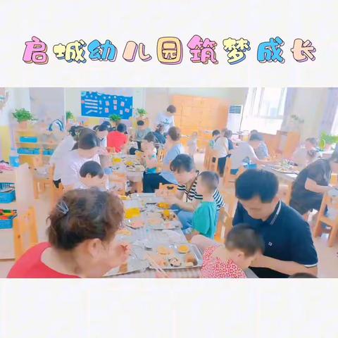 “启城幼儿园”亲子体验活动，欢迎大朋友小朋友预约报名，预约电话☎️18618278065。