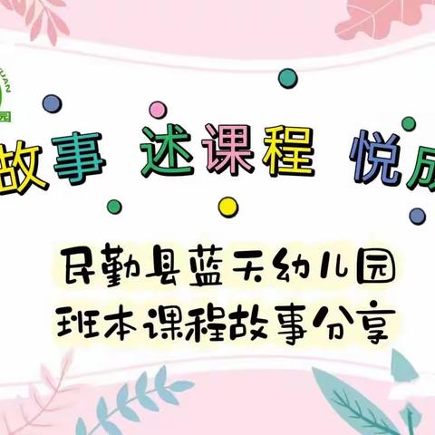 【✨ 幼小衔接——班本课程】（第十三期）学做小学生（太阳五班）