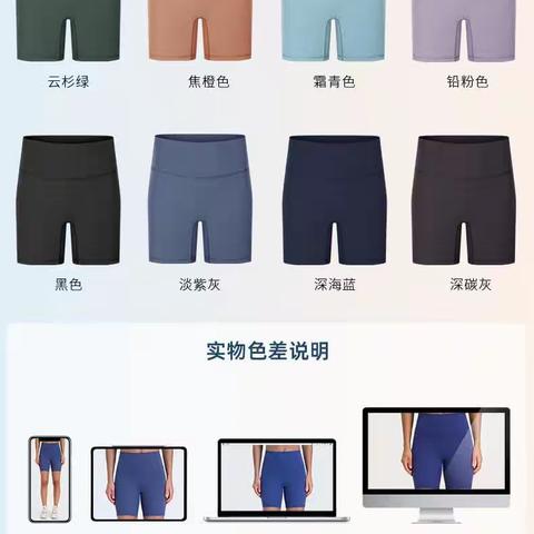 每天一篇瑜伽服系列