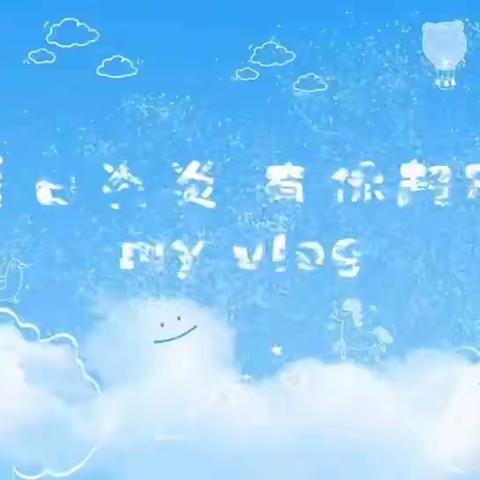 【九一小学】二年十一班——“读书好 读好书 好读书”暑假读书活动