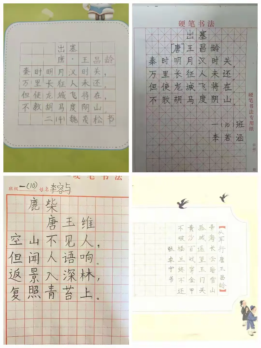 简篇-关爱学生 幸福成长 · 关爱学生健康篇丨曙光第三小学心理健康节掠影