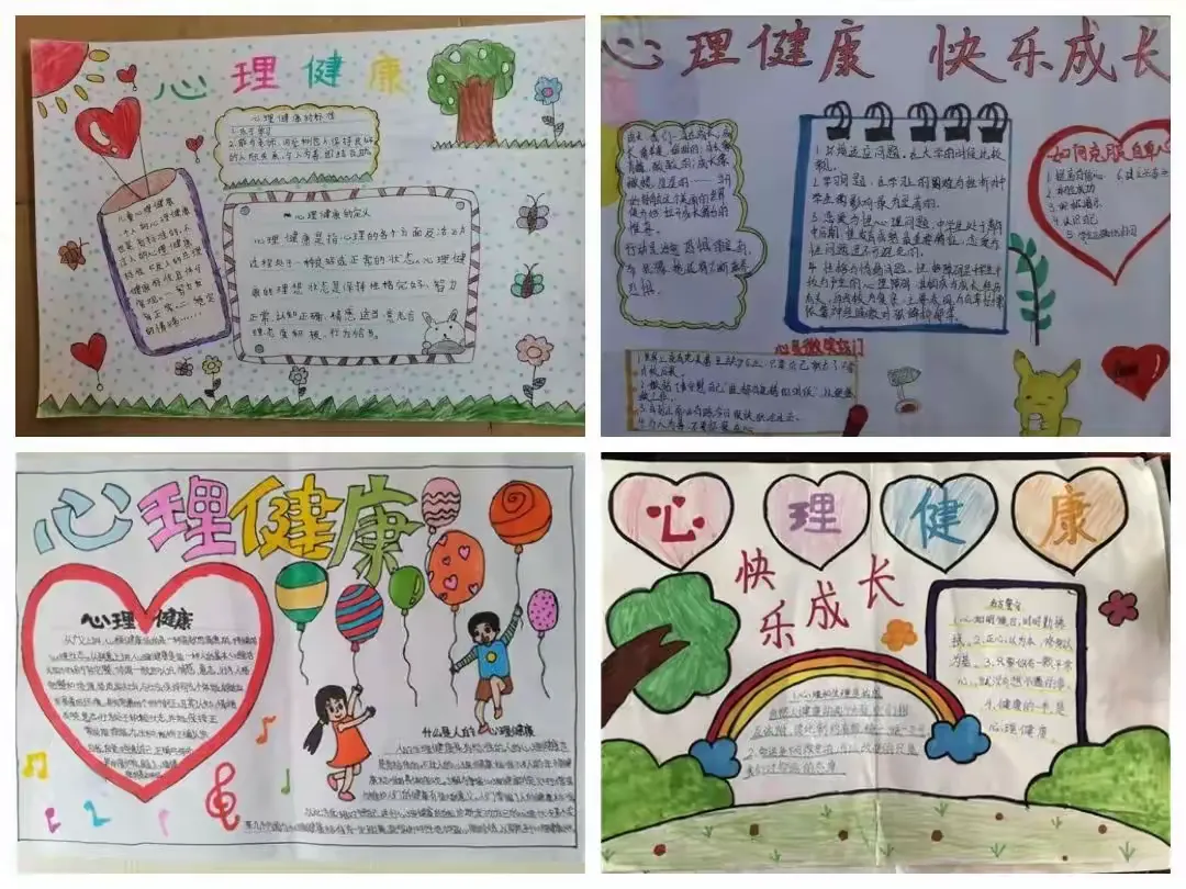 简篇-关爱学生 幸福成长 · 关爱学生健康篇丨曙光第三小学心理健康节掠影