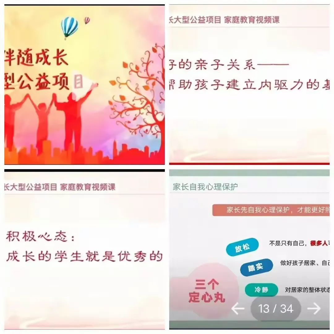 简篇-关爱学生 幸福成长 · 关爱学生健康篇丨曙光第三小学心理健康节掠影