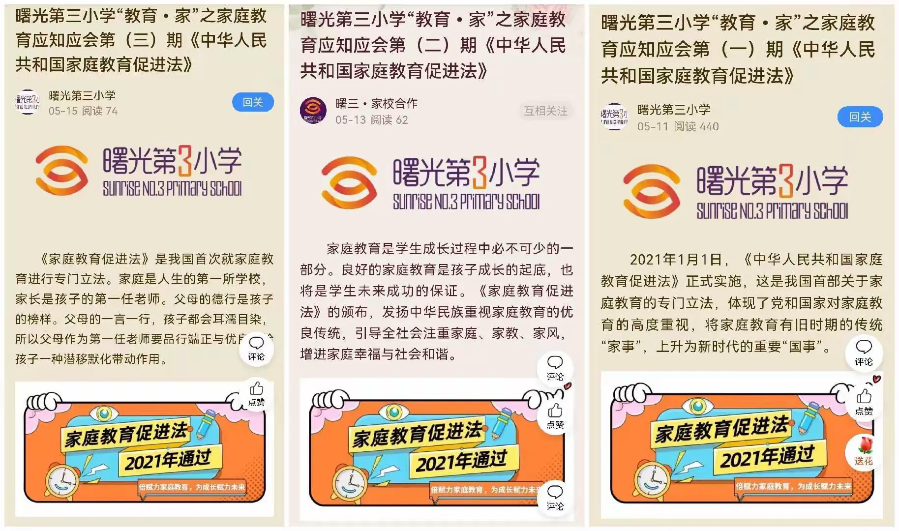 简篇-关爱学生 幸福成长 · 关爱学生健康篇丨曙光第三小学心理健康节掠影