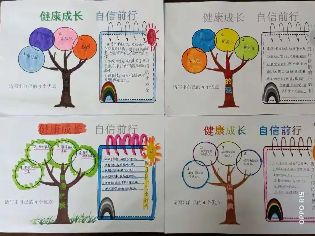 简篇-关爱学生 幸福成长 · 关爱学生健康篇丨曙光第三小学心理健康节掠影