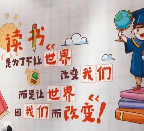 以书为伴     阅享时光     ——  寿张集镇玉树小学    暑期“整本书阅读活动