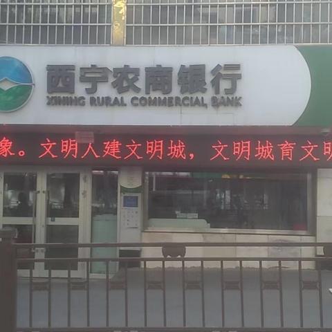 共和南路支行开展金融知识“五进入”反诈知识宣传