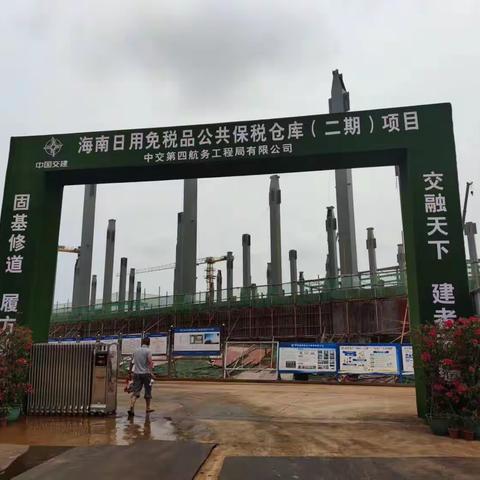 海口综合保税区开展园区建筑工地大气污染防治检查